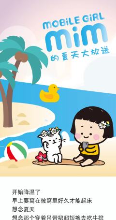 夏天系列-资料图