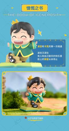 勇气之书-资料图