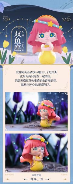 花语星座系列-资料图