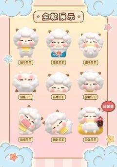 隐藏款-沙发羊羊-资料图