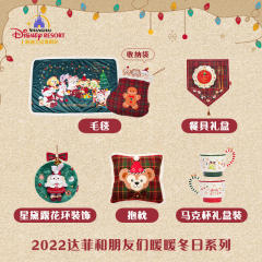 达菲-22上迪圣诞马克杯礼盒-资料图