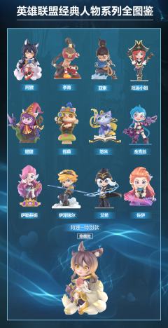 隐藏-阿狸特别款-资料图