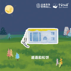 苏苏伏特·陶瓷小房子盲盒-资料图