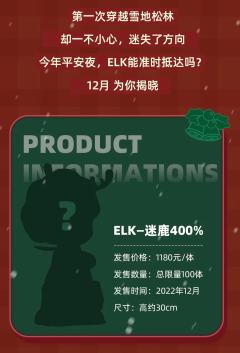 迷鹿400%-资料图