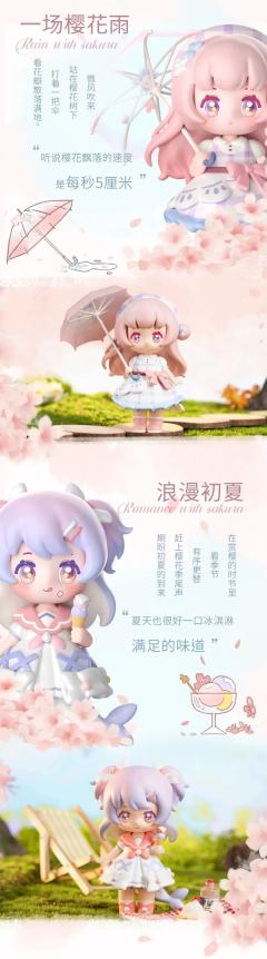 初樱服务生-资料图