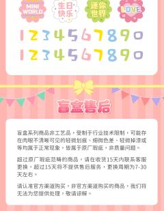 迷你世界甜心蛋糕系列-资料图