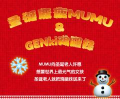 GENki鸡腿妹-资料图