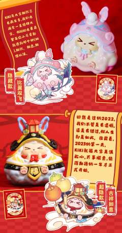 兔年吉祥系列-资料图