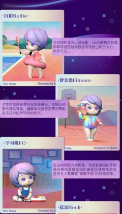 Timi时代潮人系列-资料图