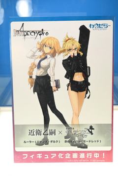 近卫乙嗣×执事眼镜eyemirror 裁定者 贞德-资料图
