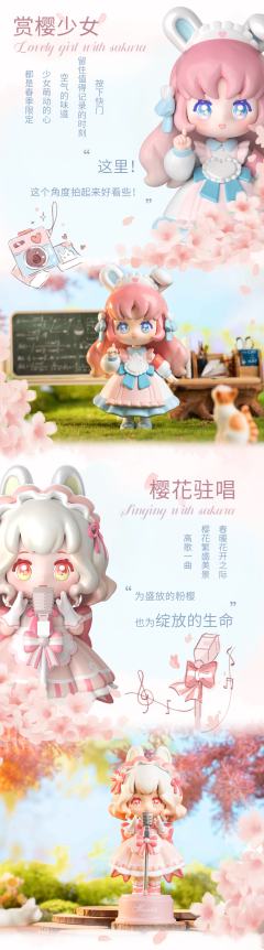 初樱服务生-资料图