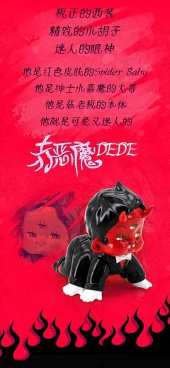 赤恶魔-粉色-资料图