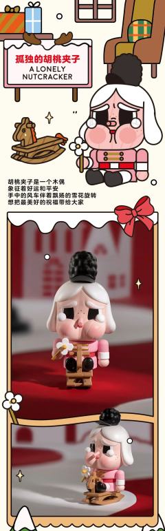 孤独的胡桃夹子-资料图