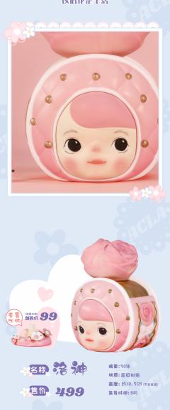 隐藏-洛神-资料图