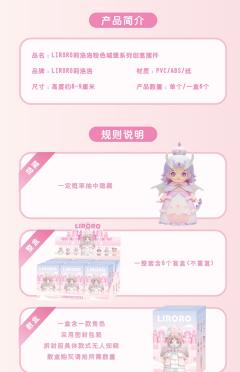 一代莉洛洛之粉色城堡-资料图