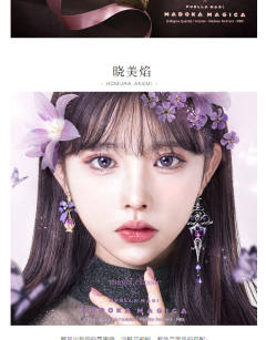 魔法少女小圆 合作款 组合套装 耳饰-资料图