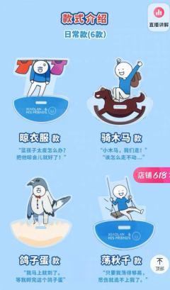 隐藏款-坐热气球-资料图