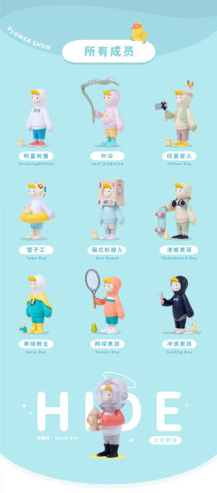 玩耍系列-资料图