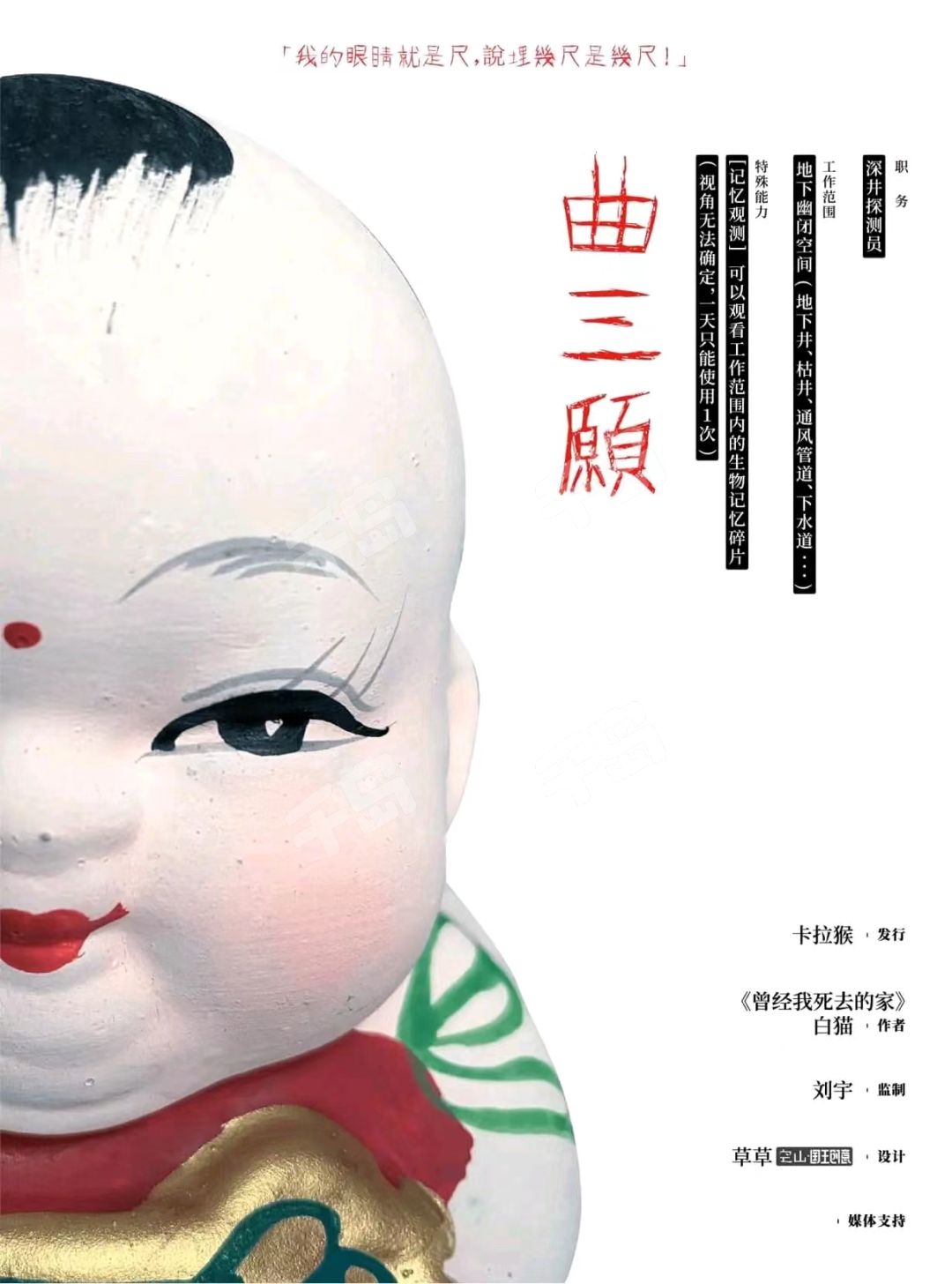 瓷娃一对 当日発送 惊蛰工作室(@ob11jingzhe) · Beijing