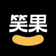 笑果文化